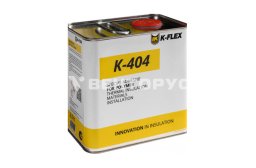 Клей K-FLEX K 404 2.5 л