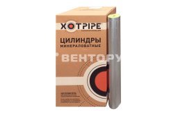 XOTPIPE Цилиндр кашированный Alu-фольгой SP-108-50-ALU