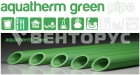 Aquatherm Green pipe