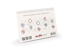 UNI-FITT 829 Комплекты маркировочных наклеек