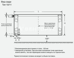 Радиаторы Buderus Logatrend VK-Profil тип 10