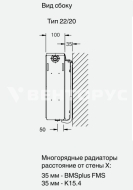 Радиаторы Buderus Logatrend VK-Profil тип 20