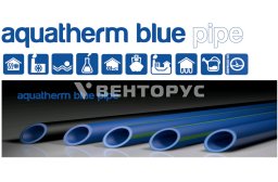 Aquatherm Blue pipe