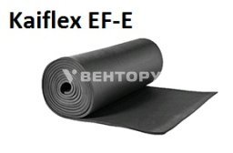 Теплоизоляция в рулоне Kaiflex EF-E PL50-R