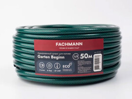 Fachmann Garten Шланг поливочный Beginn ПВХ 1/2"(12,5x1,8 мм) бухта 50 м.