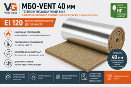 VG Теплоогнезащитный мат МБО-VENT 40 мм, EI 120, неармированный
