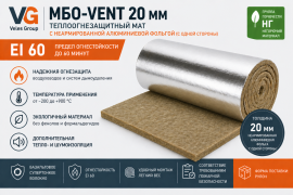 VG Теплоогнезащитный мат МБО-VENT 20 мм, EI 60, неармированный