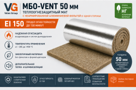 VG Теплоогнезащитный мат МБО-VENT 50 мм, EI 150, неармированный