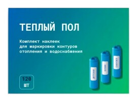 Motusline Альбом наклеек для системы "Теплый пол"