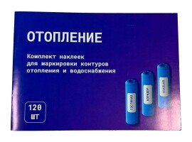 Motusline Альбом наклеек для системы "Отопление"