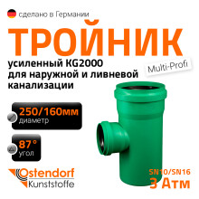 Ostendorf KG2000EA Тройник 87° 250x160x250