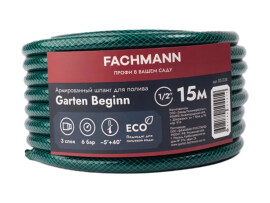 Fachmann Garten Шланг поливочный Beginn ПВХ 1/2"(12,5x1,8 мм) бухта 15 м.