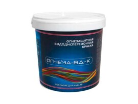 Огнезащитная краска для кабеля ОГНЕЗА-ВД-К