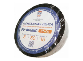 РУ-ФЛЕКС СТ Ленты