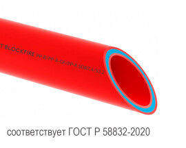 Трубы SLT BLOCKFIRE PP-R/PP-R-GF/PP-R SDR 7,4