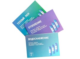 Motusline Альбом наклеек для маркировки