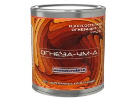Огнезащитная краска ОГНЕЗА-УМ-Д