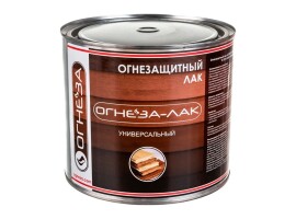 Лак негорючий ОГНЕЗА-ЛАК