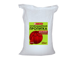 Огнебиозащитная пропитка сухая ОГНЕЗА для ткани