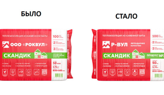 Ребрендинг продуктов РОКВУЛ