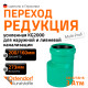 Ostendorf KG2000R Переход эксцентрический 200x160-10