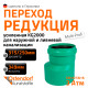 Ostendorf KG2000R Переход эксцентрический 315x250-8