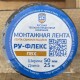 Лента РУ-ФЛЕКС ПВХ-СК 50x025, черный-3
