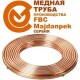 Трубы медные Majdanpek в бухте-0