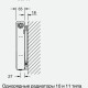 Радиаторы Buderus Logatrend VK-Profil тип 11-2