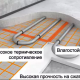 Energofloor Плиты-1