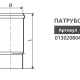 Компенсационный патрубок TEBO-3