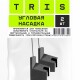 Угловая насадка TRIS-0