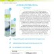GAUST Антизапотеватель-2
