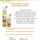 GAUST Очиститель следов насекомых-2