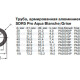 Полипропиленовые трубы PRO AQUA армированные алюминием SDR 5 (PN25)-1