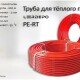 LERDEPO Труба PE-RT-5
