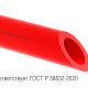 Трубы SLT BLOCKFIRE PP-R SDR 11 PN10-0
