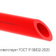 Трубы SLT BLOCKFIRE PP-R SDR 6 PN20-0