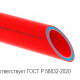 Трубы SLT BLOCKFIRE PP-R/PP-R-GF/PP-R SDR 7,4-0