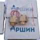 АРШИН Счетчик воды универсальный СВУ-9