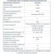 TAFLINE Клапан регулирующий 2-х ходовой под электропривод TL2V-1