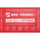 Плита ROCKWOOL ЛАЙТ БАТТС ОПТИМА-1