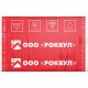 Плита ROCKWOOL ВЕНТИ БАТТС ОПТИМА КС-1