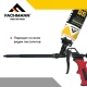 Очиститель монтажной пены FACHMANN-1