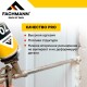 FACHMANN 70+ Пена монтажная профессиональная всесезонная-1