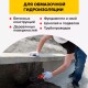 Мастика гидроизоляционная FACHMANN 21,5 л./19 кг.-1
