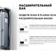 Котел газовый настенный ZOTA Plasma-4