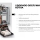 Котел газовый настенный ZOTA Zuma-3