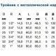 Тройник комбинированный Wavin Ekoplastik PP-RCT НР-1