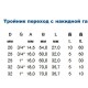 Тройник с накидной гайкой Wavin Ekoplastik PP-RCT-1